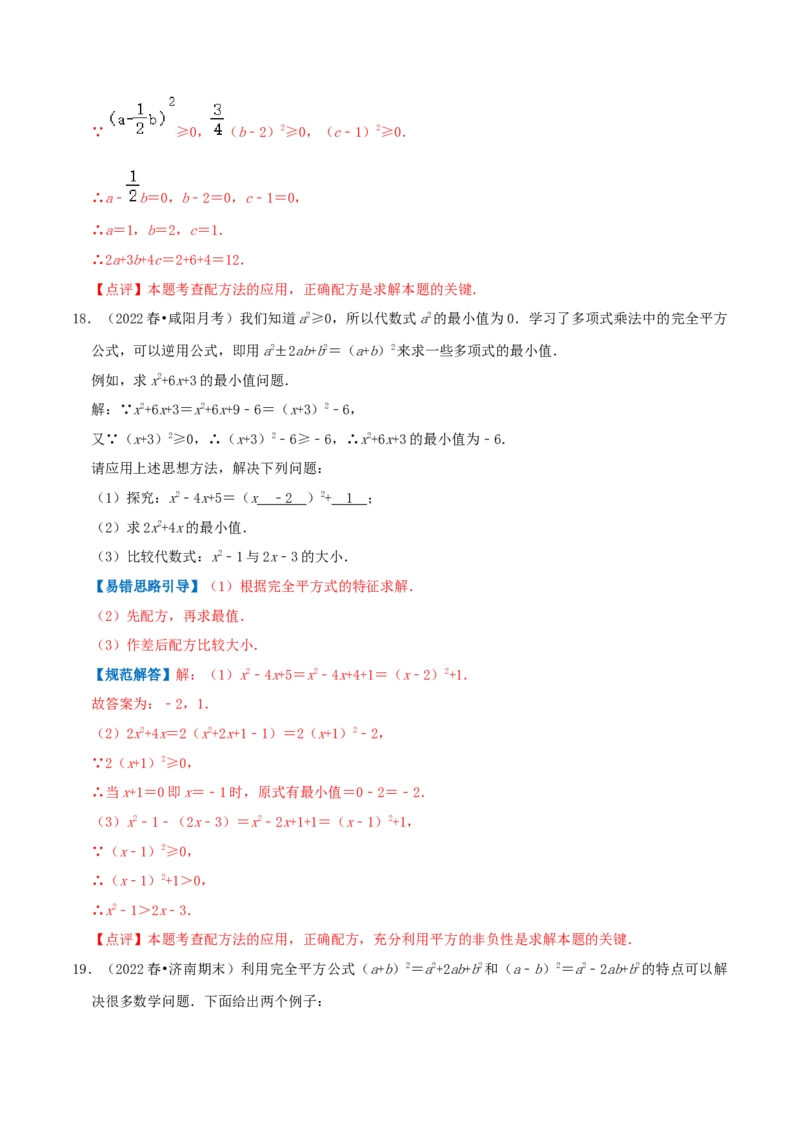专题01一元二次方程综合题（解析版）_初中数学人教版_9上-初中数学人教版_07专项讲练_培优方案九年级数学上册章节重点复习考点讲义（人教版）