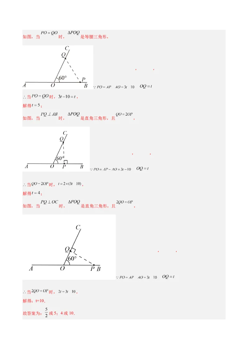 20.2勾股定理的逆定理及其应用（同步练习作业设计）2025-2026学年人教版八年级数学下册解析版_初中数学人教版_八年级数学下册_保存转存之后查看(1)_2026春季新版-持续更新中_第三套-东方