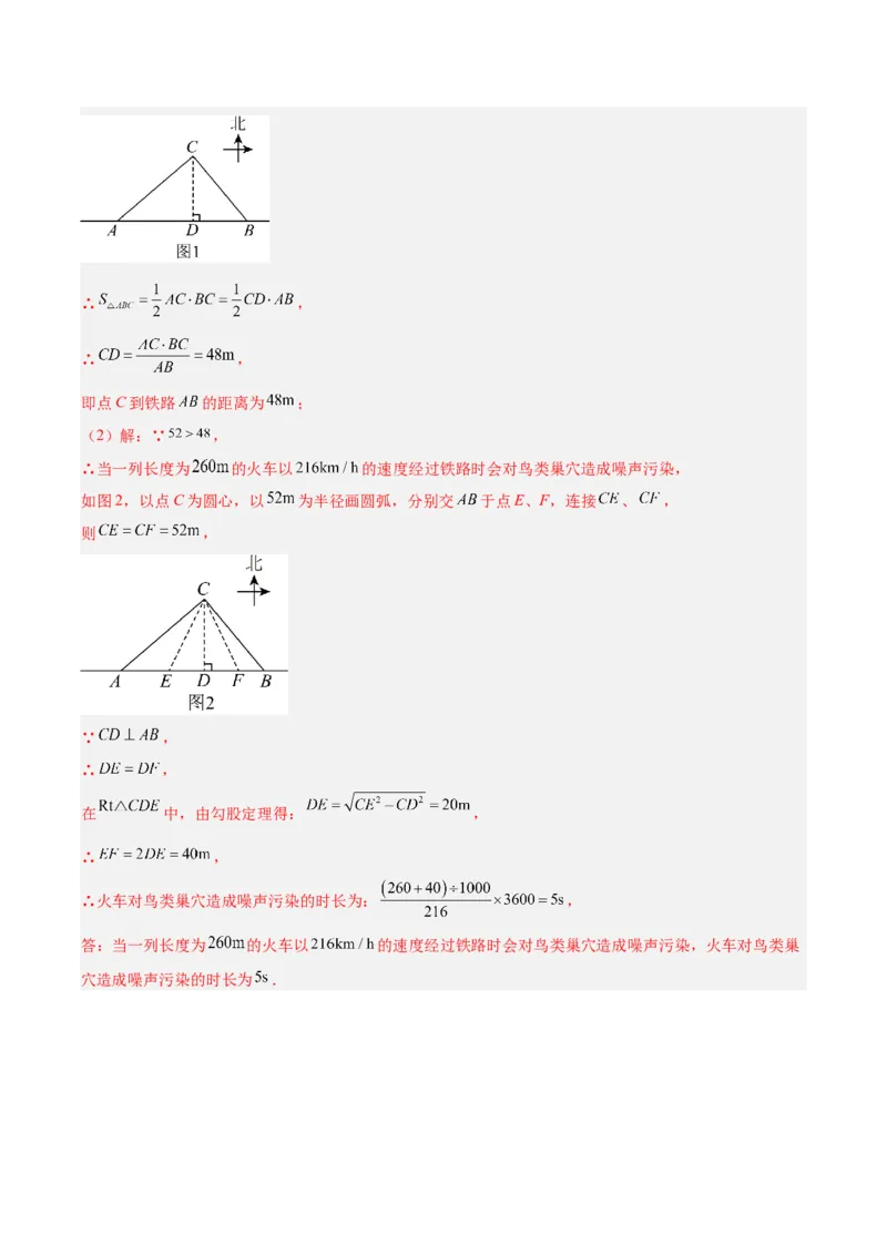 20.2勾股定理的逆定理及其应用（同步练习作业设计）2025-2026学年人教版八年级数学下册解析版_初中数学人教版_八年级数学下册_保存转存之后查看(1)_2026春季新版-持续更新中_第三套-东方