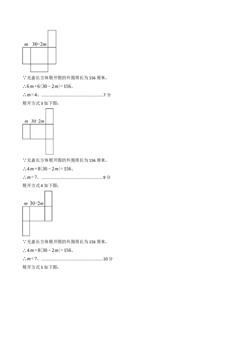 数学（答案及评分标准）_初中数学_八年级数学上册（人教版）_秋季开学摸底考_八年级数学秋季开学摸底考(浙江专用)