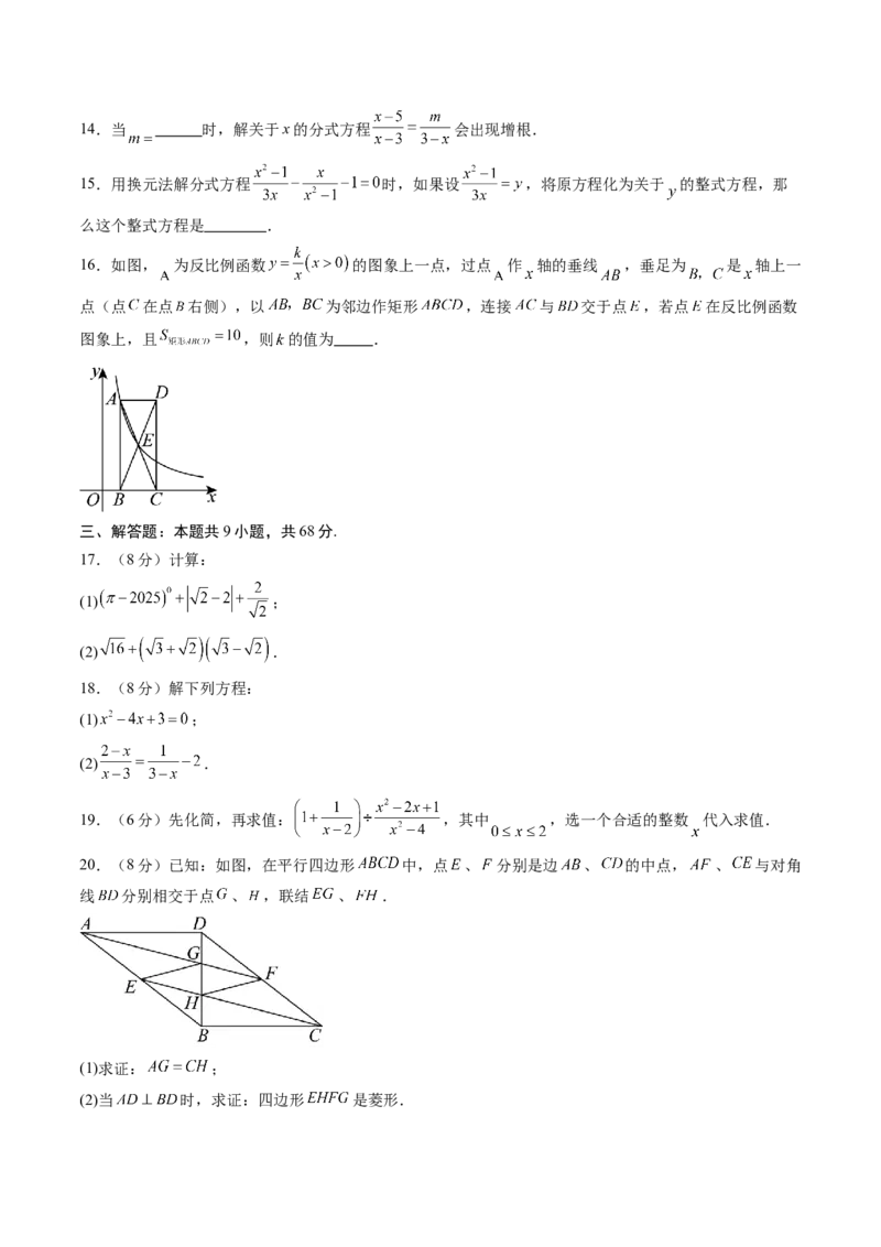 数学（考试版A4）_初中数学_九年级数学上册（人教版）_秋季开学摸底考_九年级数学秋季开学摸底考（江苏专用）
