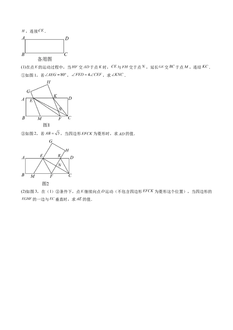 数学（考试版A4）_初中数学_九年级数学上册（人教版）_秋季开学摸底考_九年级数学秋季开学摸底考（江苏专用）