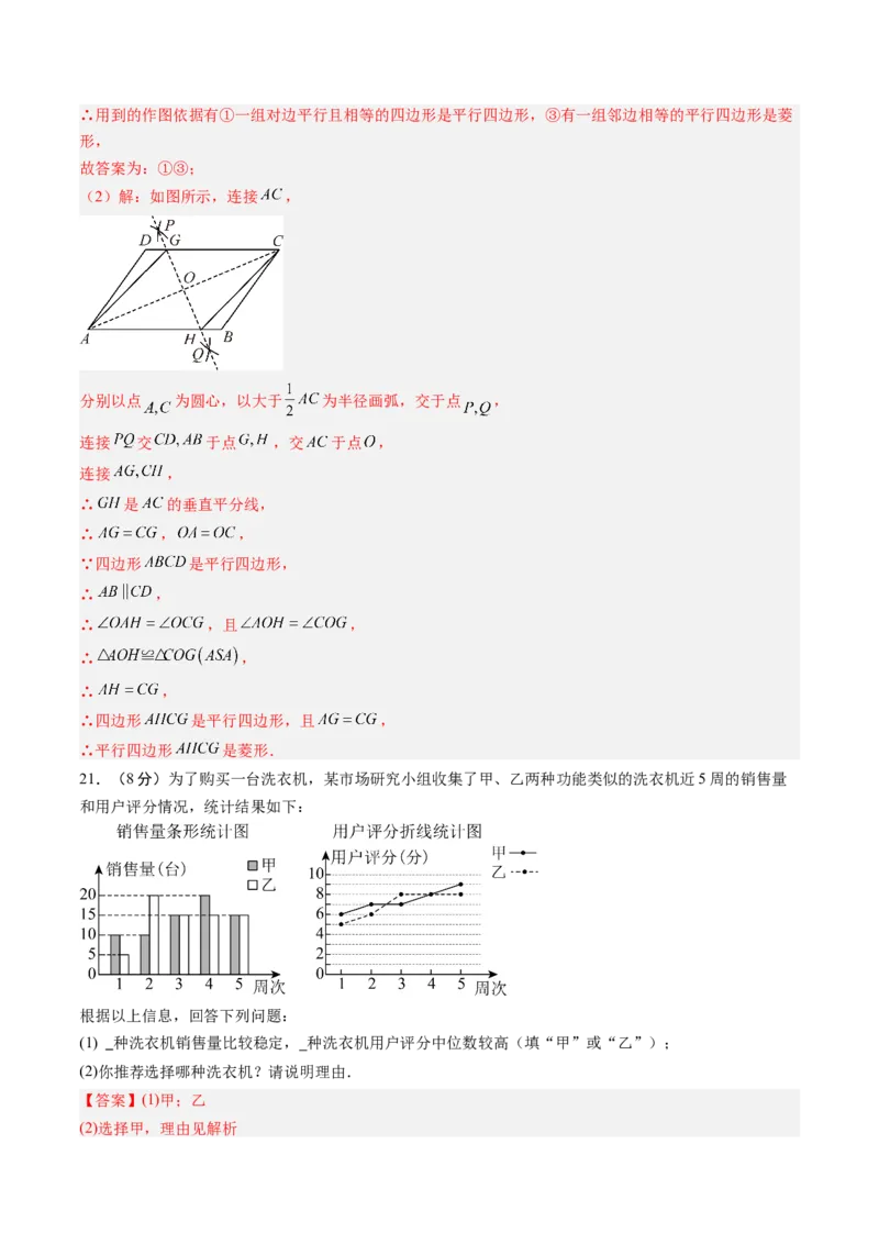 数学（解析版）_初中数学_九年级数学上册（人教版）_秋季开学摸底考_九年级数学秋季开学摸底考（江苏南京专用）
