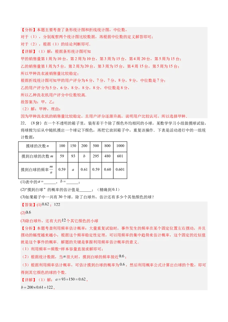 数学（解析版）_初中数学_九年级数学上册（人教版）_秋季开学摸底考_九年级数学秋季开学摸底考（江苏南京专用）