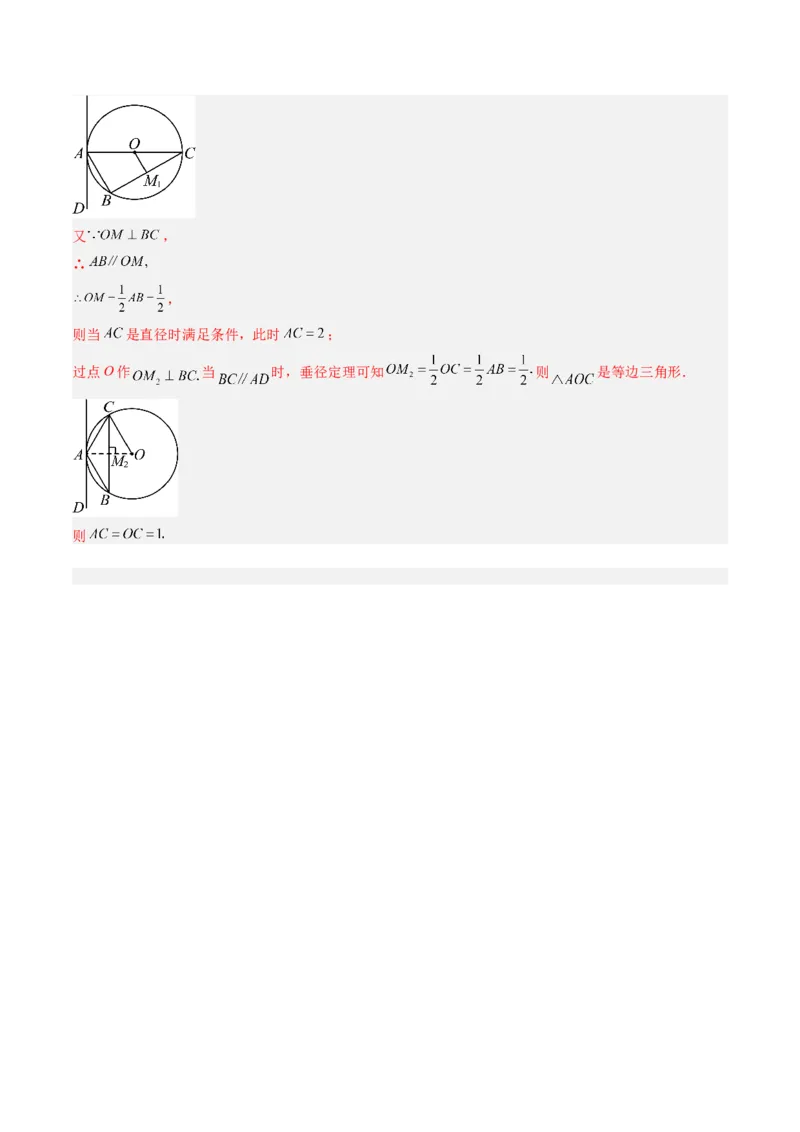 数学（解析版）_初中数学_九年级数学上册（人教版）_秋季开学摸底考_九年级数学秋季开学摸底考（江苏南京专用）