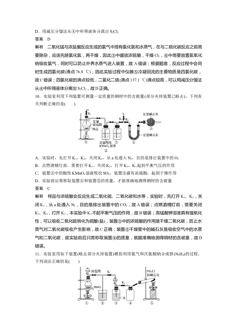 2022年高考化学一轮复习第4章第25讲　常见气体的实验室制备、净化和收集_05高考化学_新高考复习资料_2022年新高考资料_2022年一轮复习各版本_1.高考化学2022年一轮复习通用版