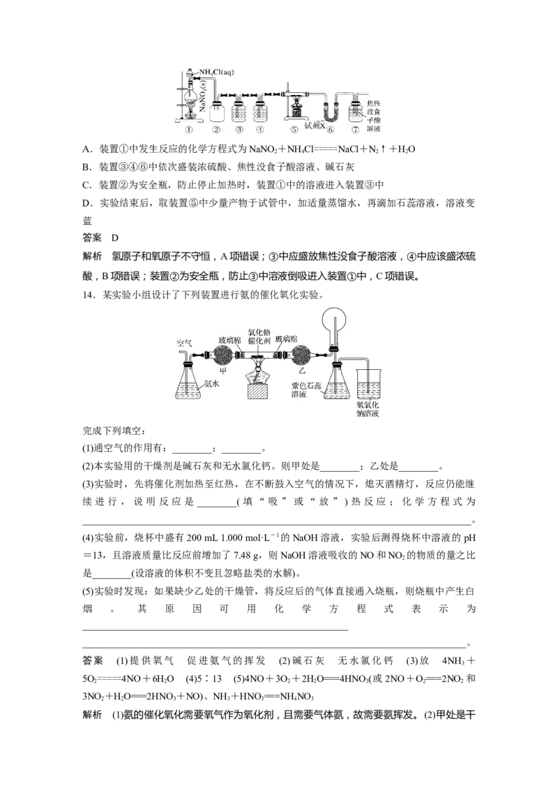 2022年高考化学一轮复习第4章第25讲　常见气体的实验室制备、净化和收集_05高考化学_新高考复习资料_2022年新高考资料_2022年一轮复习各版本_1.高考化学2022年一轮复习通用版