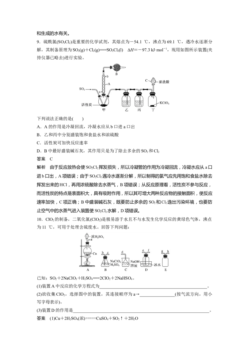 2022年高考化学一轮复习第4章第25讲　常见气体的实验室制备、净化和收集_05高考化学_新高考复习资料_2022年新高考资料_2022年一轮复习各版本_1.高考化学2022年一轮复习通用版