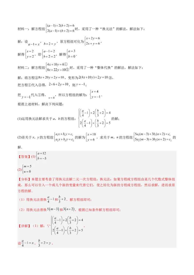 数学（解析版）_初中数学_八年级数学上册（人教版）_秋季开学摸底考_八年级数学秋季开学摸底考（江苏专用）