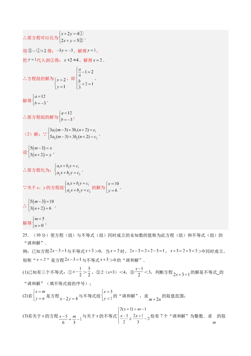 数学（解析版）_初中数学_八年级数学上册（人教版）_秋季开学摸底考_八年级数学秋季开学摸底考（江苏专用）