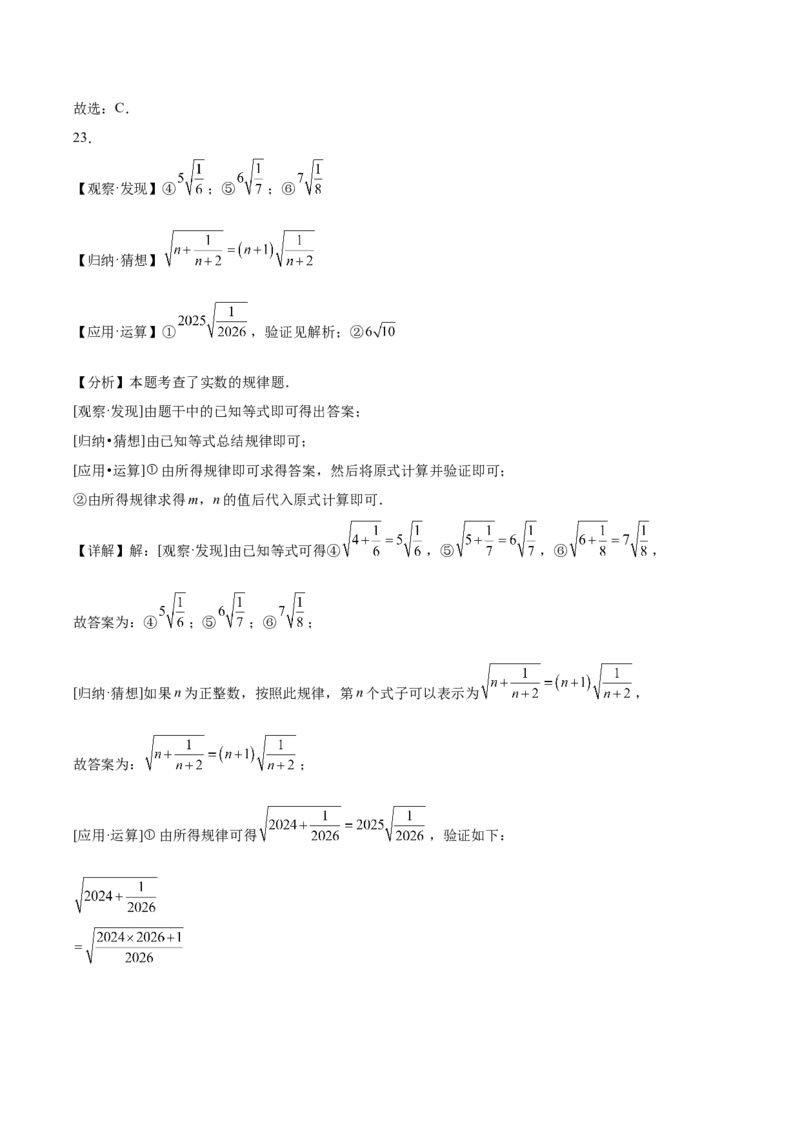 19.3二次根式的加法与减法同步练习作业设计（含解析）2025-2026学年人教版数学八年级下册_初中数学人教版_八年级数学下册_保存转存之后查看(1)_2026春季新版-持续更新中_第三套-东方