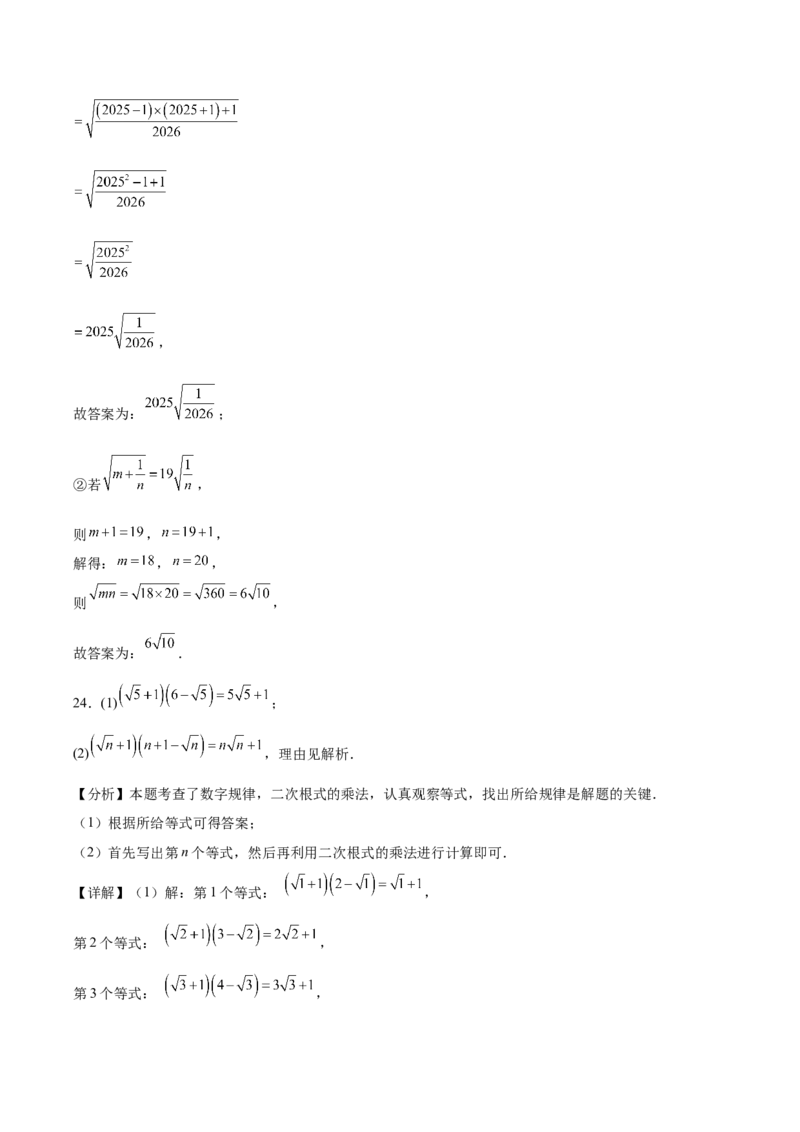 19.3二次根式的加法与减法同步练习作业设计（含解析）2025-2026学年人教版数学八年级下册_初中数学人教版_八年级数学下册_保存转存之后查看(1)_2026春季新版-持续更新中_第三套-东方