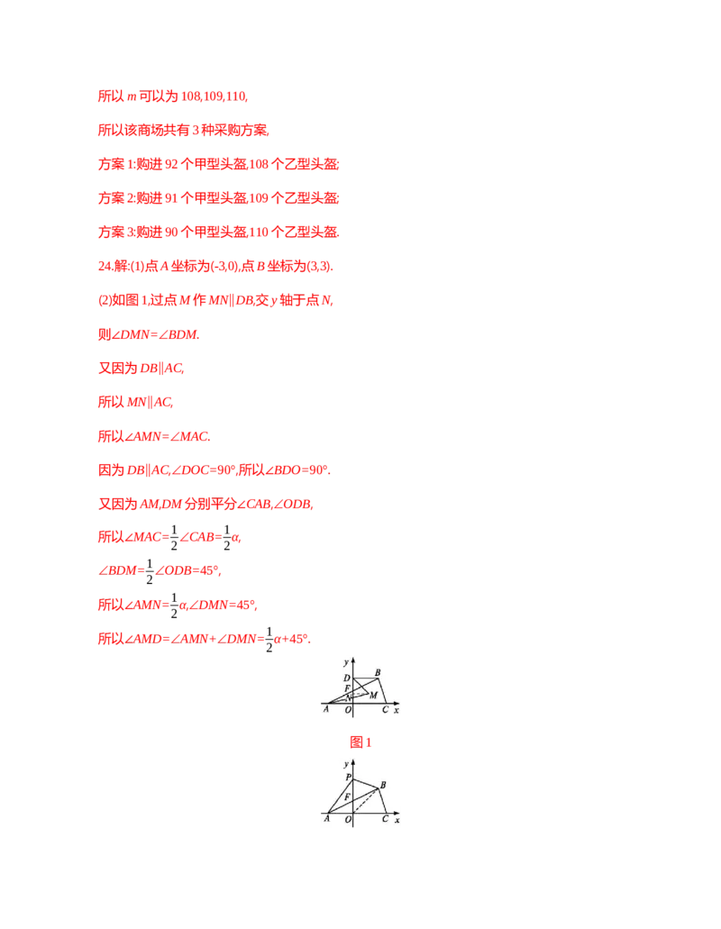 期末复习综合练习-人教版数学七年级下册_初中数学_七年级数学下册（人教版）_期中+期末