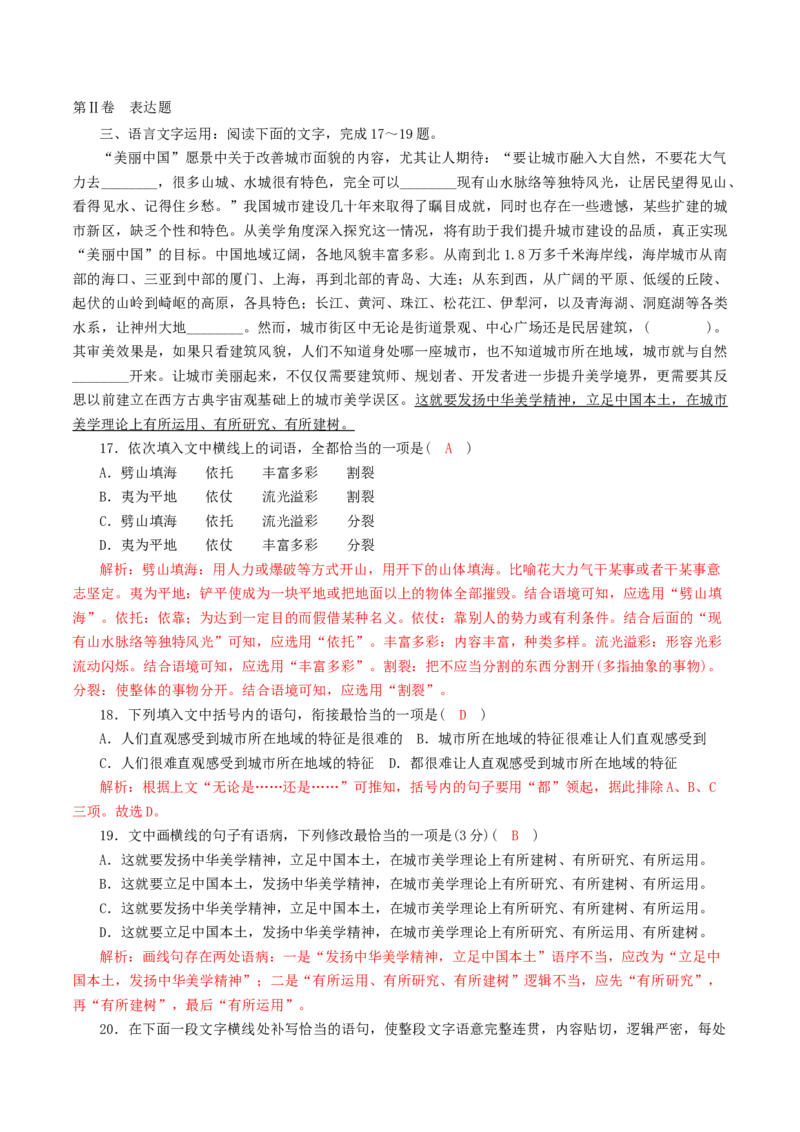 第14.1课故都的秋（教师版）_高语_高中语文_必修上册_同步讲义