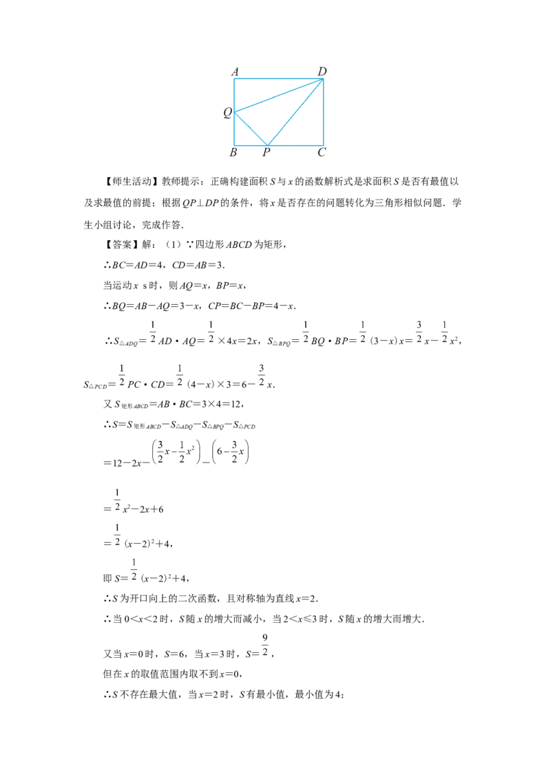 27.2（教学设计）相似三角形（第5课时）_初中数学人教版_9下-初中数学人教版_01课件+教案（配套）_课件+教案+分层作业（2024）_课件+教案