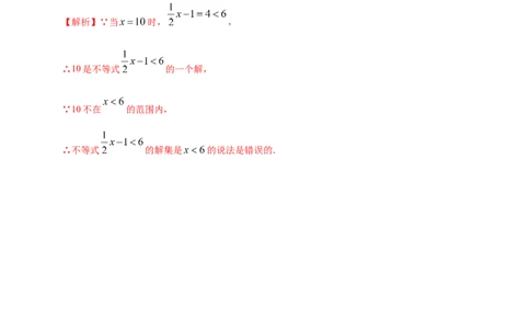 9.1.1不等式及其解集-七年级数学人教版（解析版）_初中数学人教版_7下-初中数学人教版_7下-初中数学人教版（旧版）赠送_06习题试卷_1同步练习_同步练习（第1套）