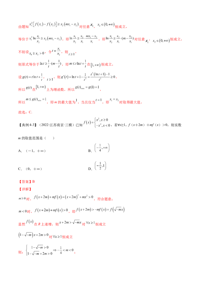 第4讲函数及其性质（解析）-2023年高考一轮复习精讲精练必备_2.2025数学总复习_2023年新高考资料_一轮复习_2023年高考数学一轮复习精讲精练（新高考专用）