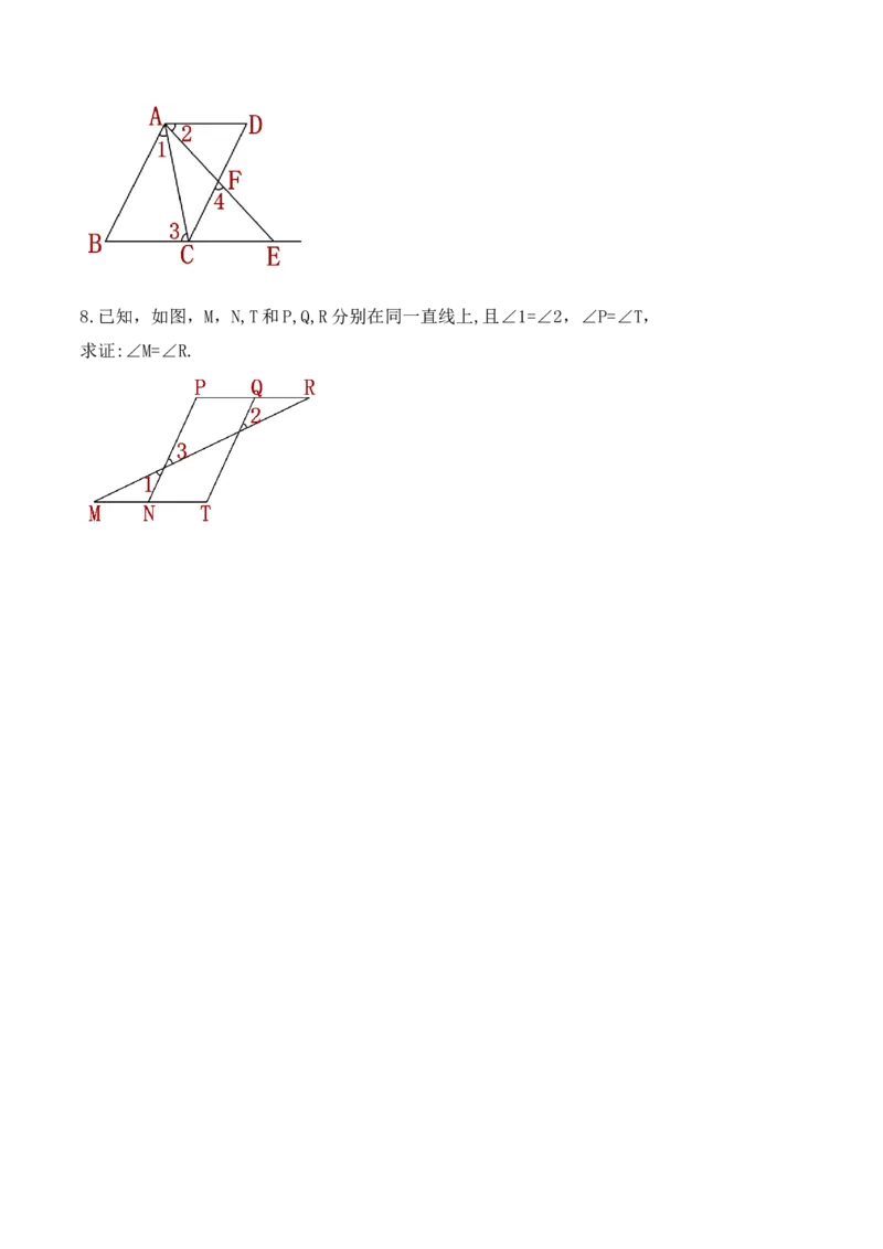 5.3.3命题、定理与证明（导学案）_初中数学人教版_7下-初中数学人教版_7下-初中数学人教版（旧版）赠送_01课件+教案（配套）_课件+教案+学案（第1套）_学案