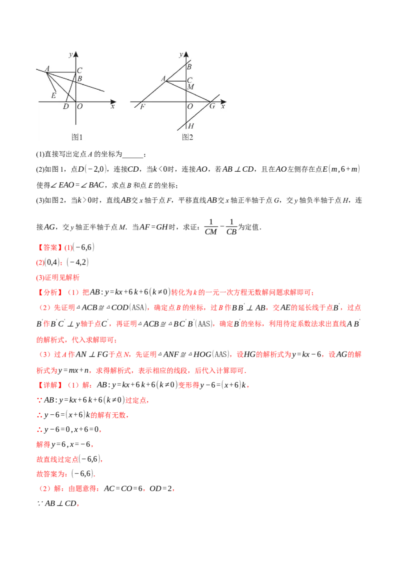 期末复习必考解答压轴题十八大题型总结（人教版）（教师版）_初中数学_八年级数学下册（人教版）_母题专项-U66_2025版
