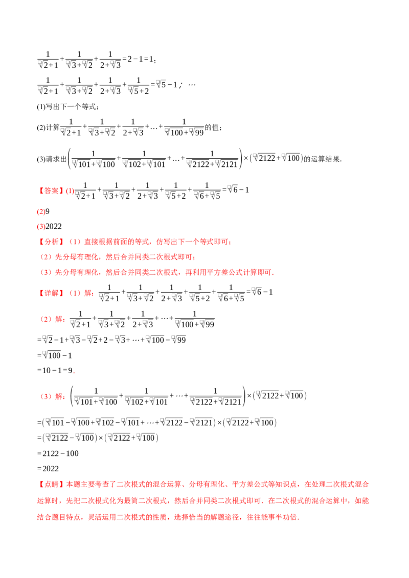 期末复习必考解答压轴题十八大题型总结（人教版）（教师版）_初中数学_八年级数学下册（人教版）_母题专项-U66_2025版