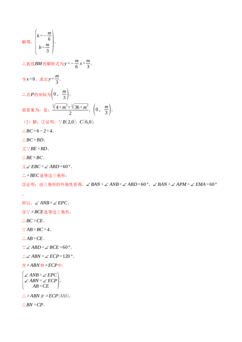 期末复习必考解答压轴题十八大题型总结（人教版）（教师版）_初中数学_八年级数学下册（人教版）_母题专项-U66_2025版