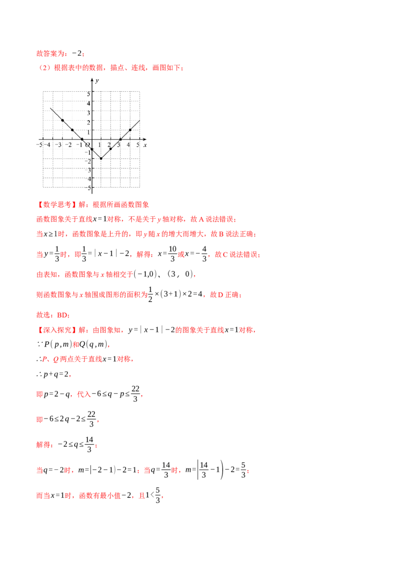期末复习必考解答压轴题十八大题型总结（人教版）（教师版）_初中数学_八年级数学下册（人教版）_母题专项-U66_2025版