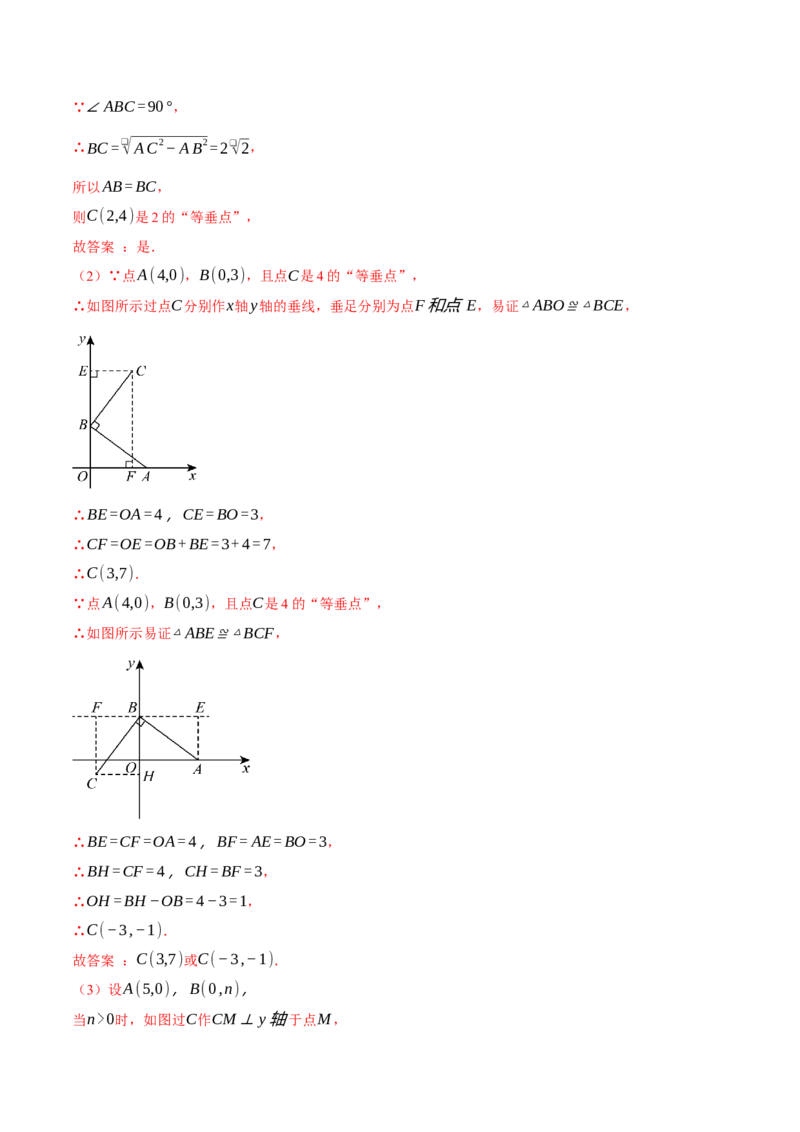 期末复习必考解答压轴题十八大题型总结（人教版）（教师版）_初中数学_八年级数学下册（人教版）_母题专项-U66_2025版