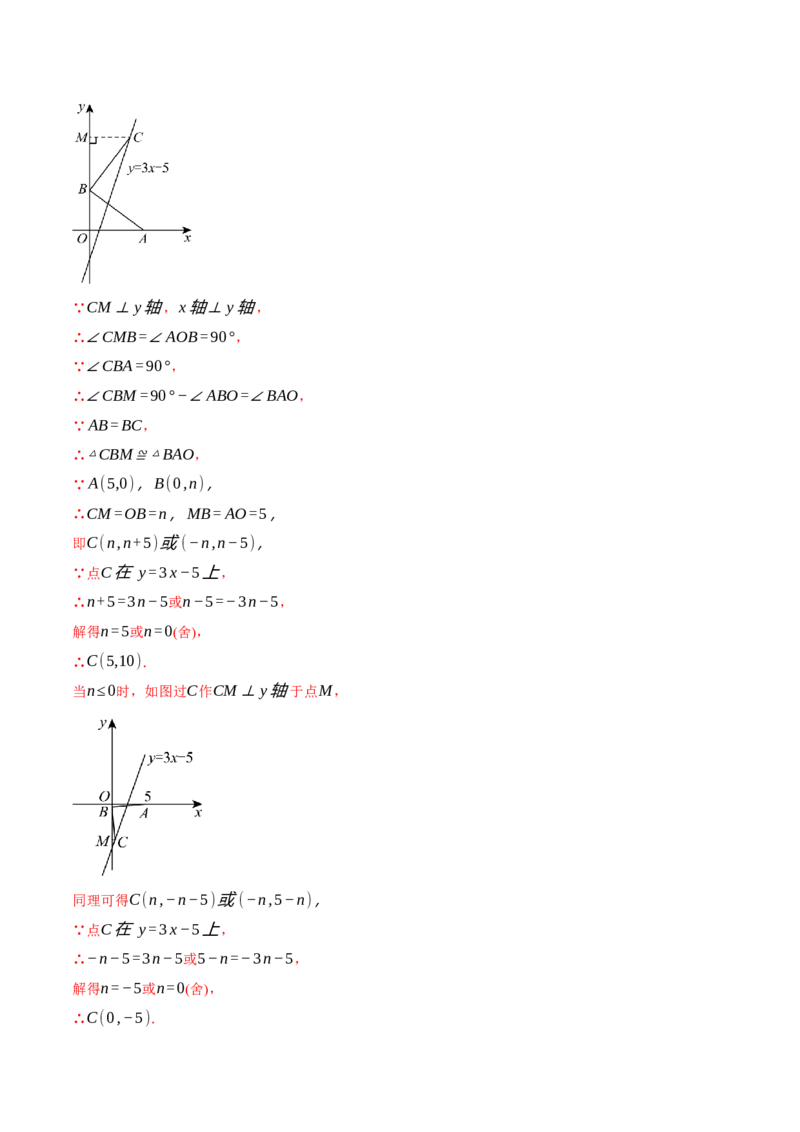 期末复习必考解答压轴题十八大题型总结（人教版）（教师版）_初中数学_八年级数学下册（人教版）_母题专项-U66_2025版