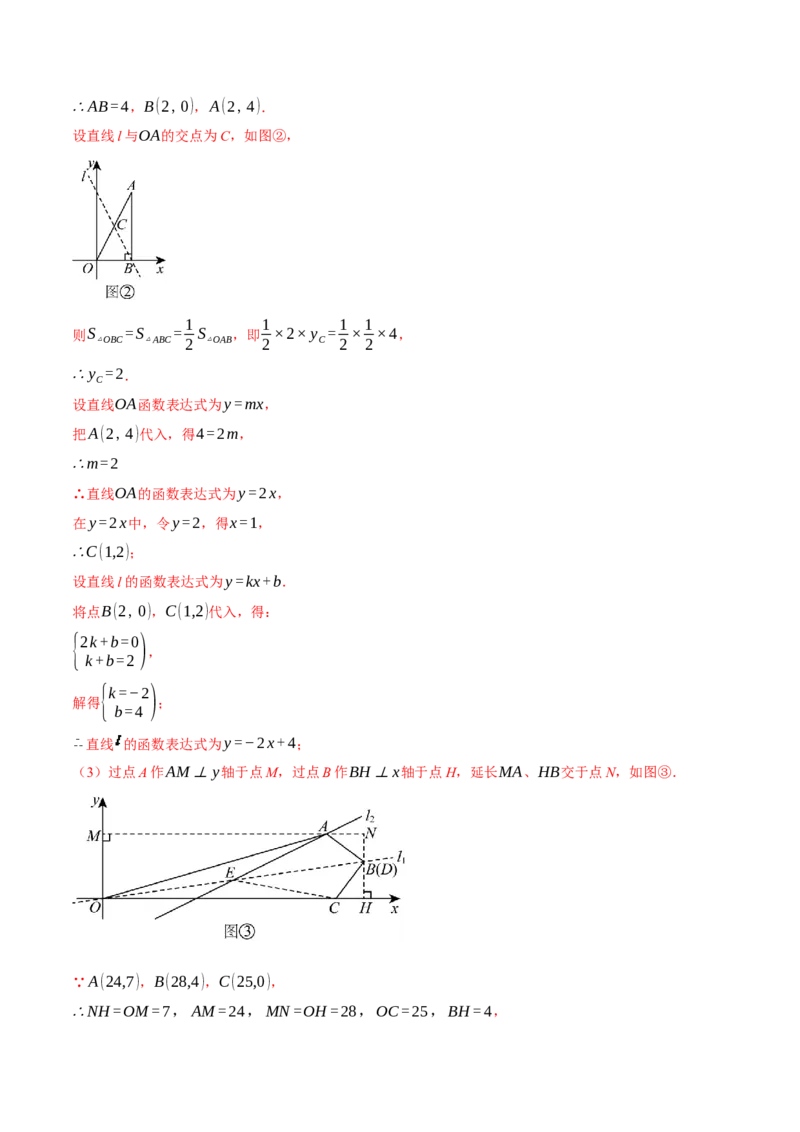 期末复习必考解答压轴题十八大题型总结（人教版）（教师版）_初中数学_八年级数学下册（人教版）_母题专项-U66_2025版