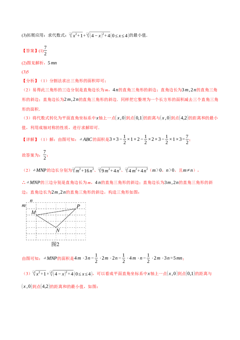 期末复习必考解答压轴题十八大题型总结（人教版）（教师版）_初中数学_八年级数学下册（人教版）_母题专项-U66_2025版