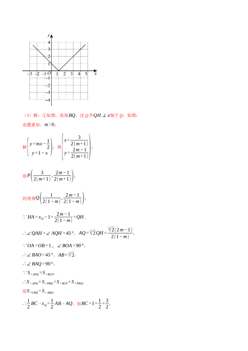 期末复习必考解答压轴题十八大题型总结（人教版）（教师版）_初中数学_八年级数学下册（人教版）_母题专项-U66_2025版