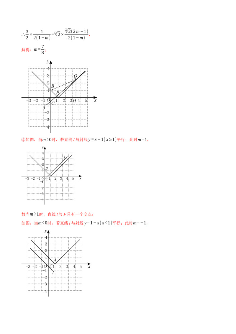 期末复习必考解答压轴题十八大题型总结（人教版）（教师版）_初中数学_八年级数学下册（人教版）_母题专项-U66_2025版
