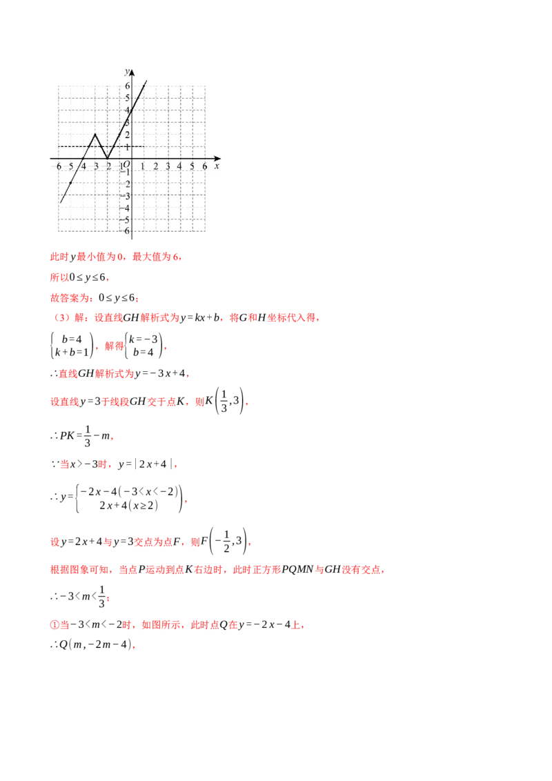 期末复习必考解答压轴题十八大题型总结（人教版）（教师版）_初中数学_八年级数学下册（人教版）_母题专项-U66_2025版