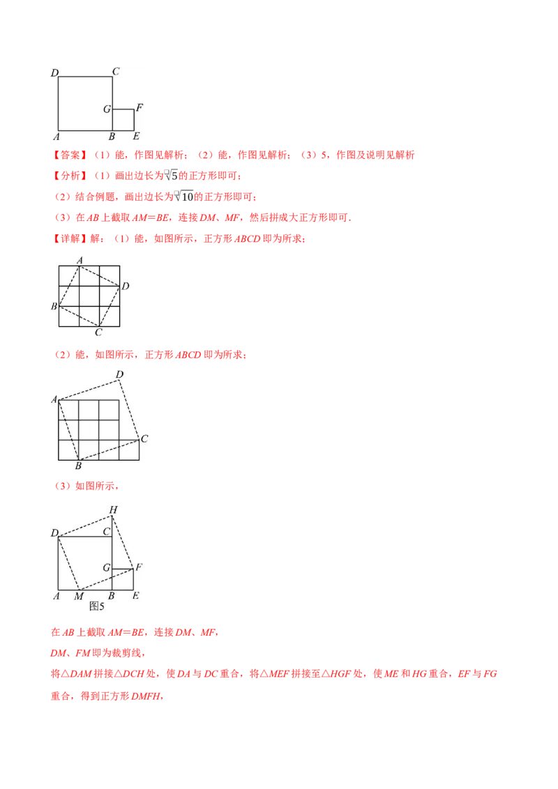 期末复习必考解答压轴题十八大题型总结（人教版）（教师版）_初中数学_八年级数学下册（人教版）_母题专项-U66_2025版