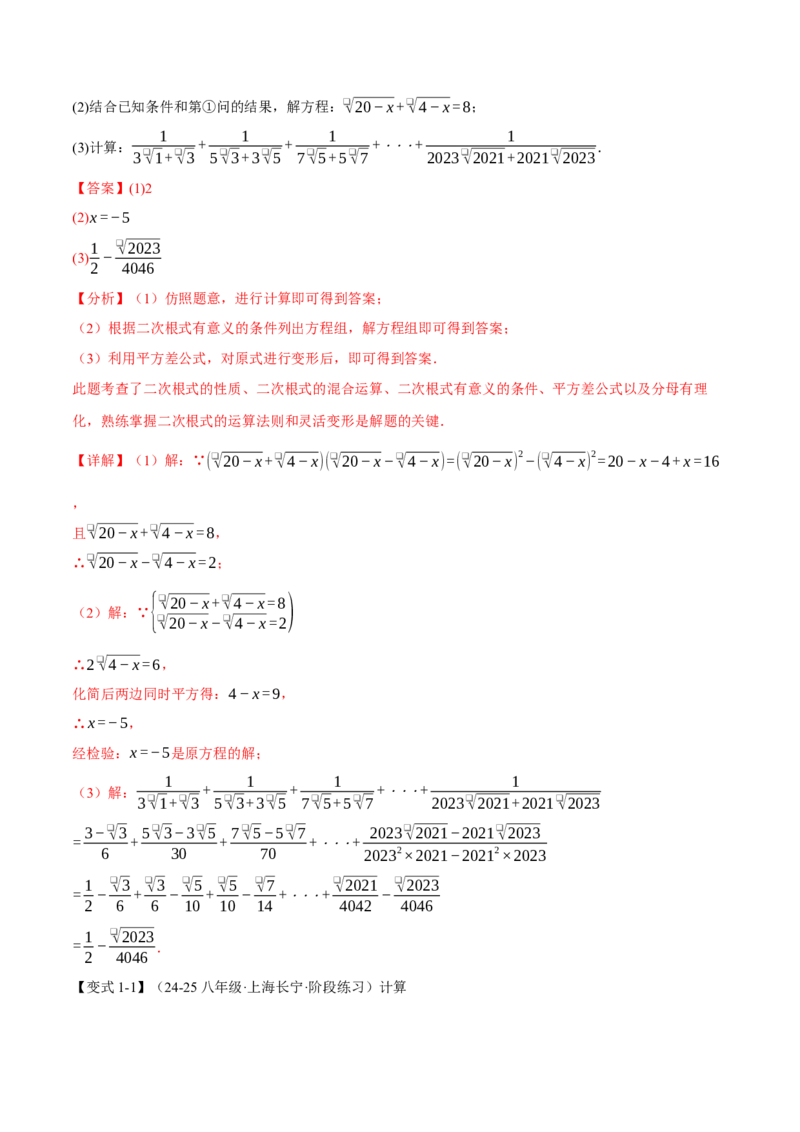 期末复习必考解答压轴题十八大题型总结（人教版）（教师版）_初中数学_八年级数学下册（人教版）_母题专项-U66_2025版