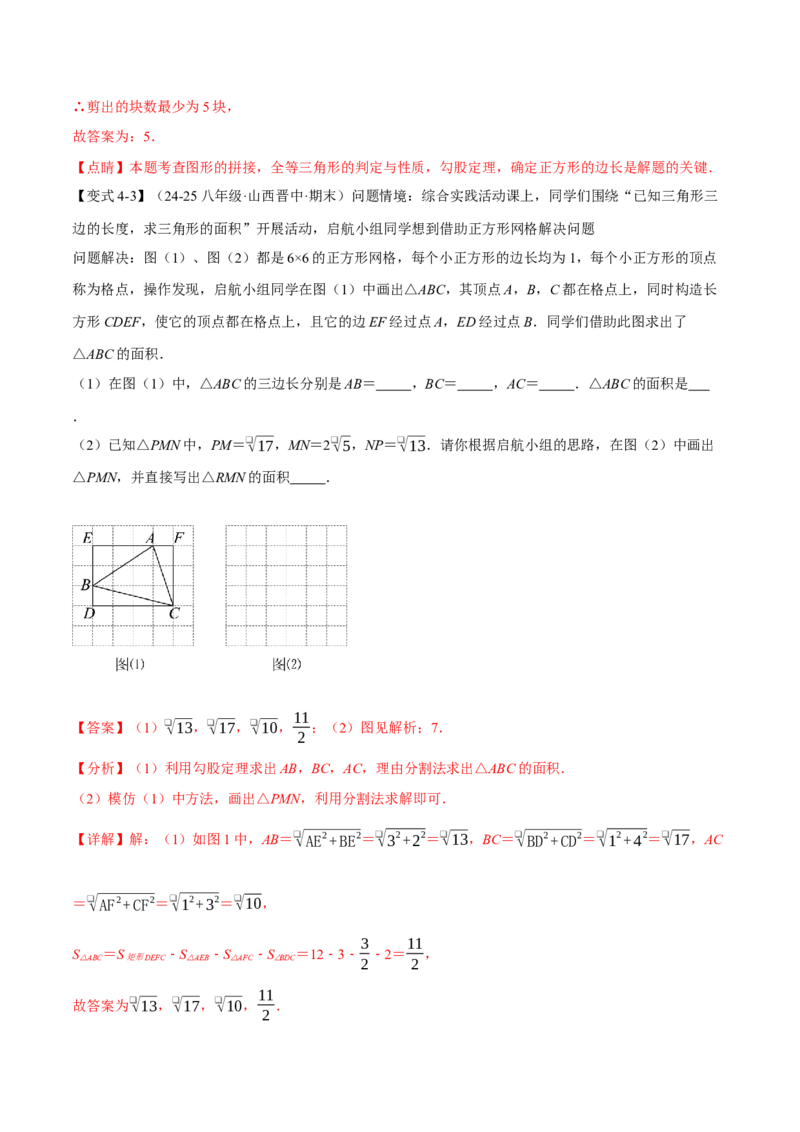 期末复习必考解答压轴题十八大题型总结（人教版）（教师版）_初中数学_八年级数学下册（人教版）_母题专项-U66_2025版