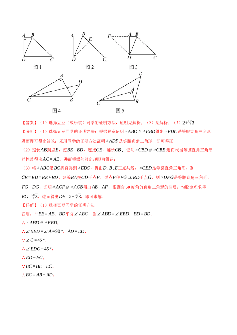 期末复习必考解答压轴题十八大题型总结（人教版）（教师版）_初中数学_八年级数学下册（人教版）_母题专项-U66_2025版