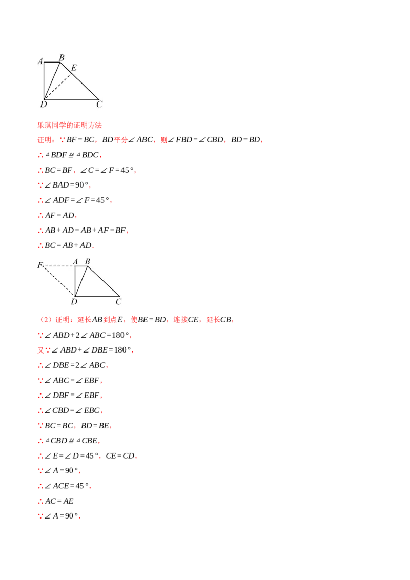 期末复习必考解答压轴题十八大题型总结（人教版）（教师版）_初中数学_八年级数学下册（人教版）_母题专项-U66_2025版
