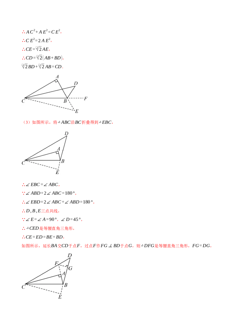 期末复习必考解答压轴题十八大题型总结（人教版）（教师版）_初中数学_八年级数学下册（人教版）_母题专项-U66_2025版