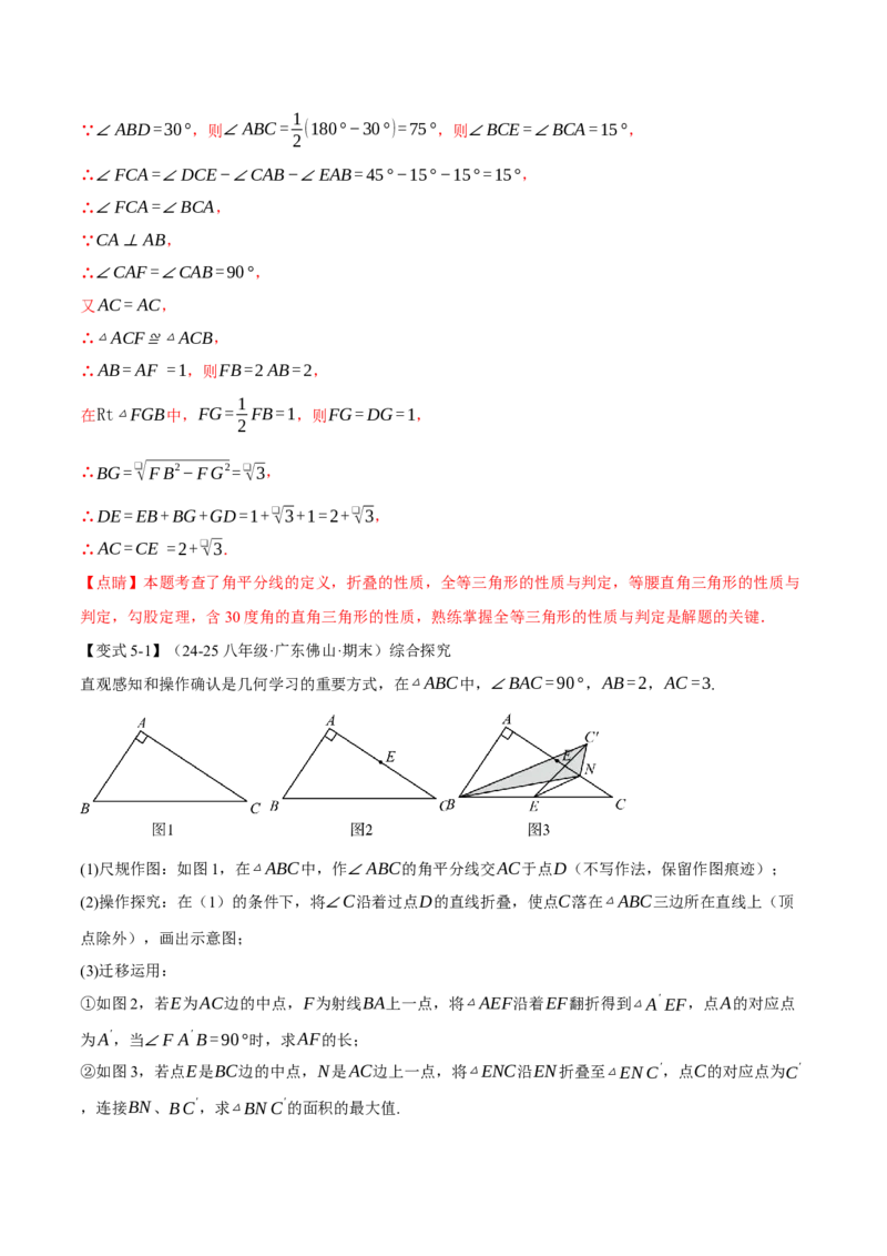 期末复习必考解答压轴题十八大题型总结（人教版）（教师版）_初中数学_八年级数学下册（人教版）_母题专项-U66_2025版
