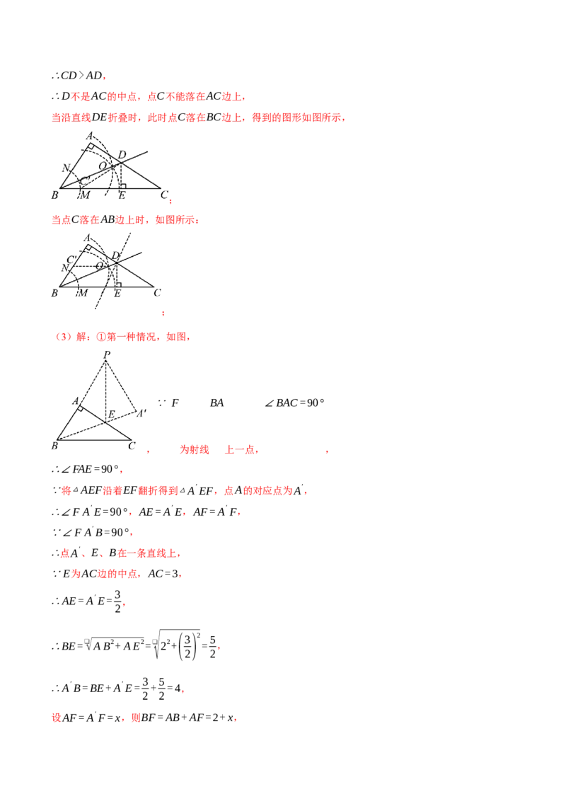 期末复习必考解答压轴题十八大题型总结（人教版）（教师版）_初中数学_八年级数学下册（人教版）_母题专项-U66_2025版