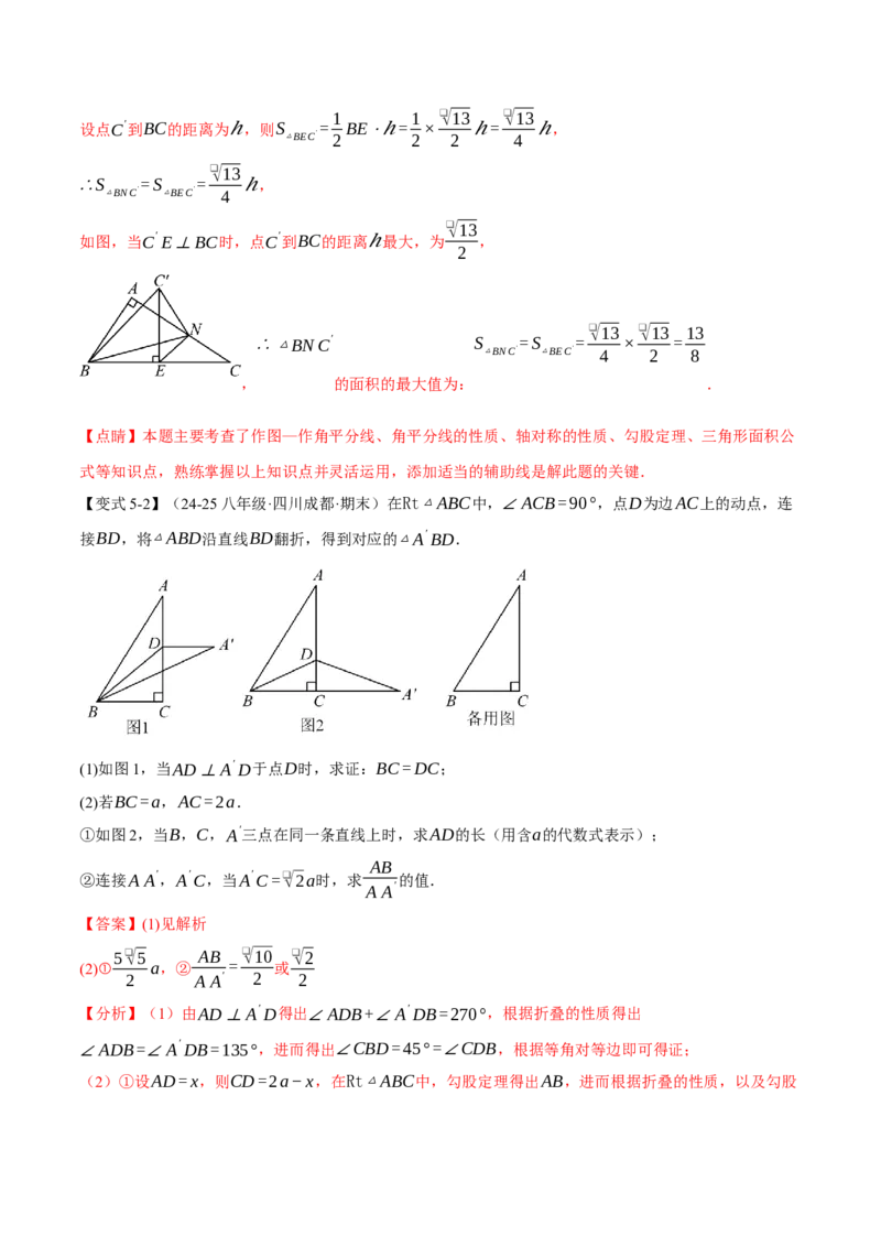 期末复习必考解答压轴题十八大题型总结（人教版）（教师版）_初中数学_八年级数学下册（人教版）_母题专项-U66_2025版
