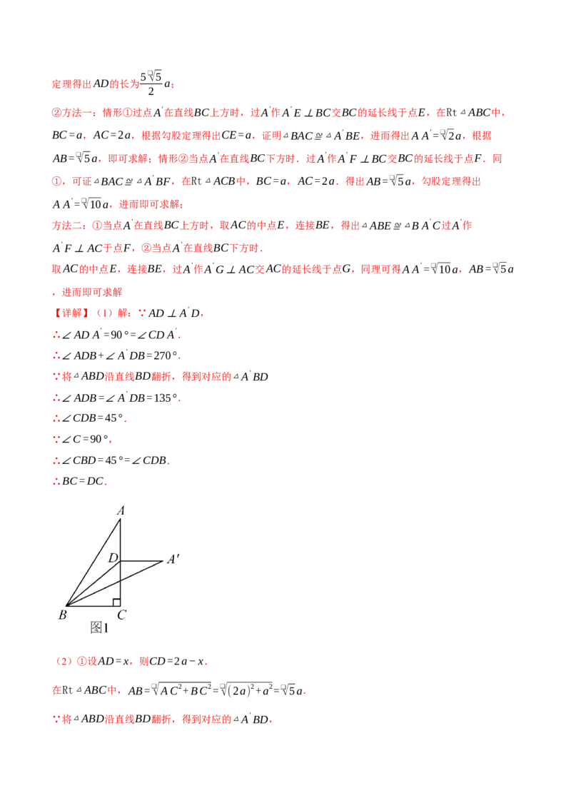 期末复习必考解答压轴题十八大题型总结（人教版）（教师版）_初中数学_八年级数学下册（人教版）_母题专项-U66_2025版