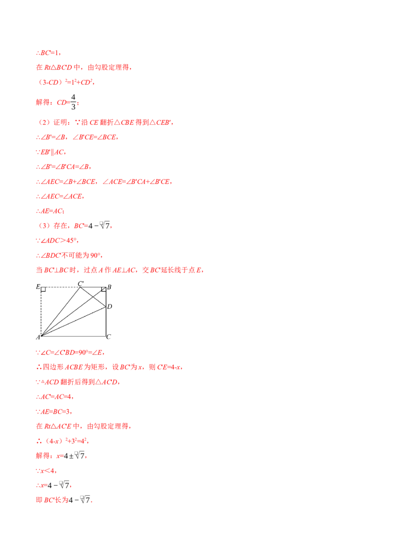 期末复习必考解答压轴题十八大题型总结（人教版）（教师版）_初中数学_八年级数学下册（人教版）_母题专项-U66_2025版