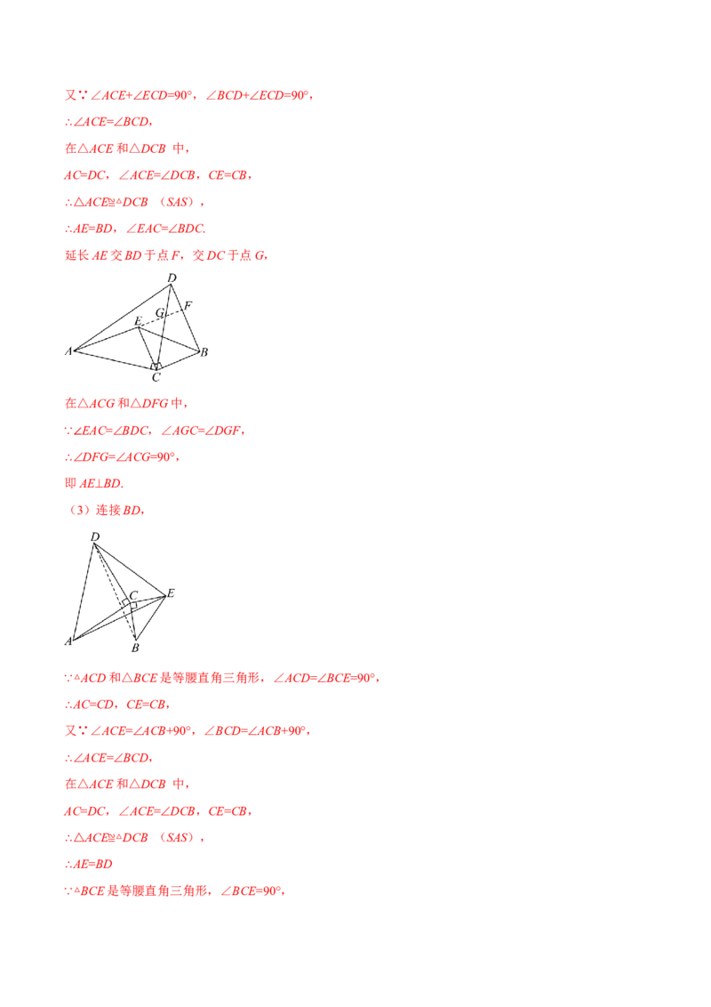 期末复习必考解答压轴题十八大题型总结（人教版）（教师版）_初中数学_八年级数学下册（人教版）_母题专项-U66_2025版