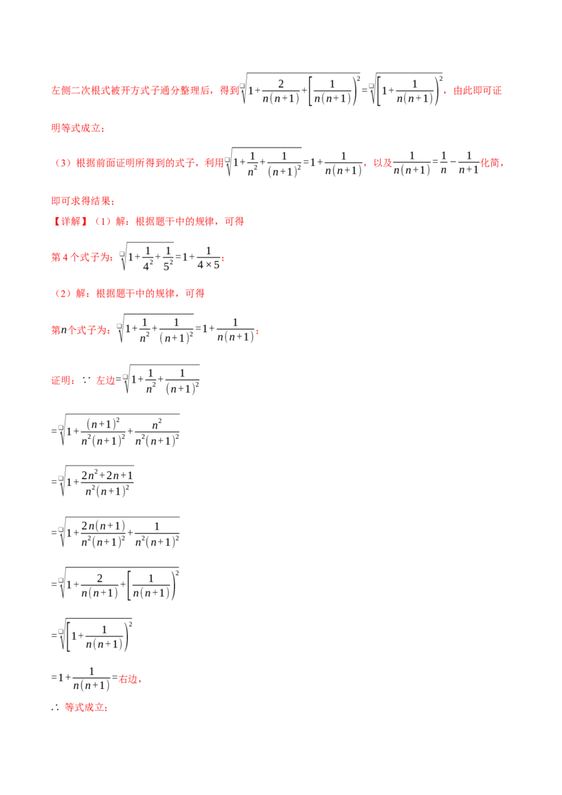 期末复习必考解答压轴题十八大题型总结（人教版）（教师版）_初中数学_八年级数学下册（人教版）_母题专项-U66_2025版