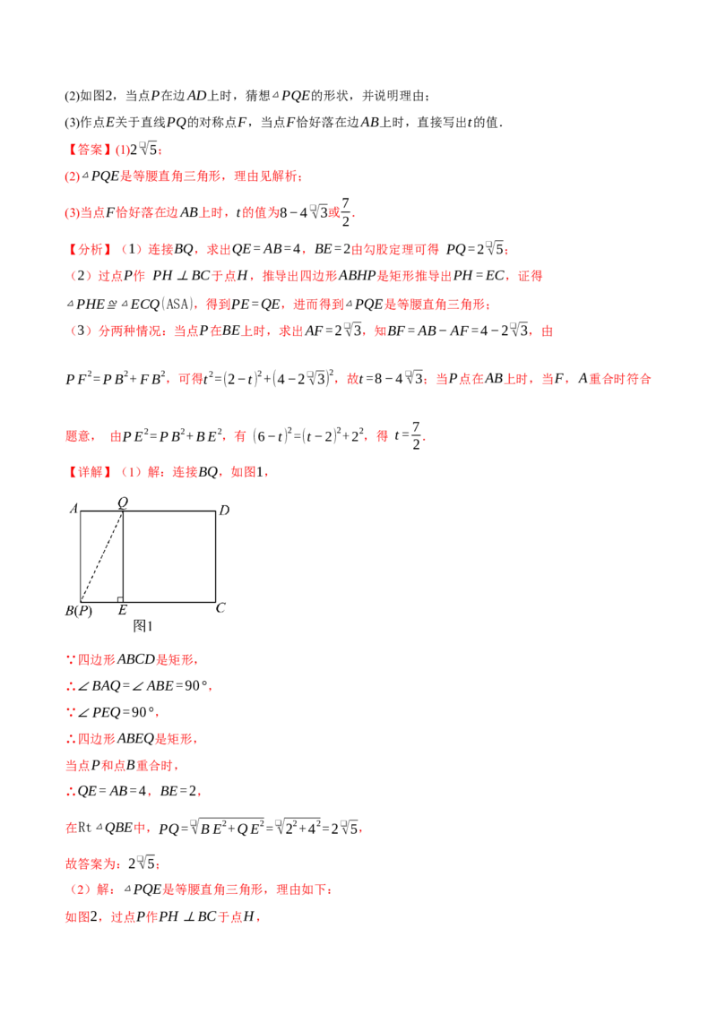 期末复习必考解答压轴题十八大题型总结（人教版）（教师版）_初中数学_八年级数学下册（人教版）_母题专项-U66_2025版