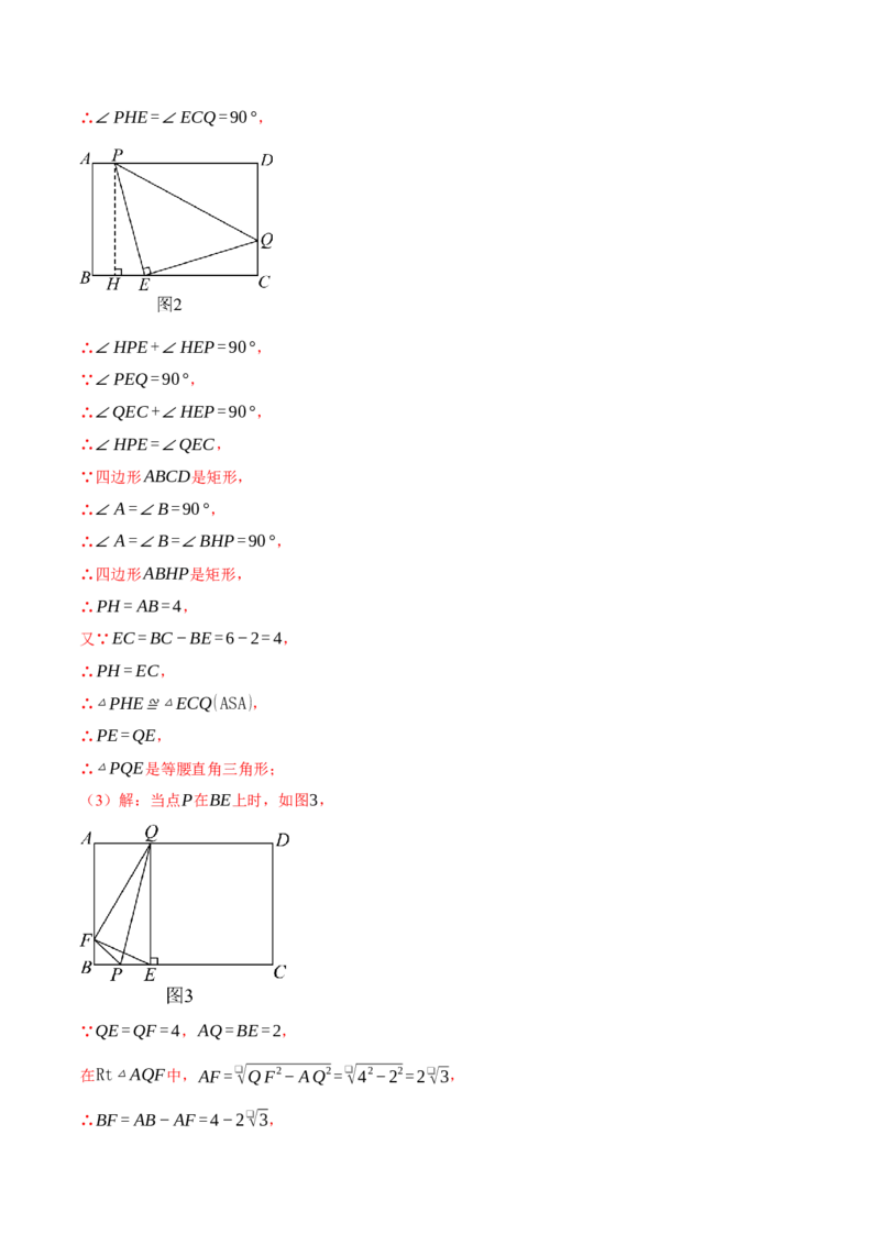 期末复习必考解答压轴题十八大题型总结（人教版）（教师版）_初中数学_八年级数学下册（人教版）_母题专项-U66_2025版