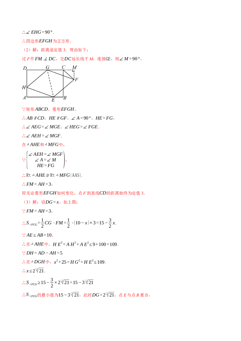 期末复习必考解答压轴题十八大题型总结（人教版）（教师版）_初中数学_八年级数学下册（人教版）_母题专项-U66_2025版