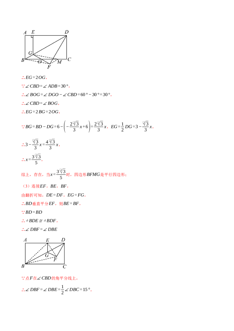 期末复习必考解答压轴题十八大题型总结（人教版）（教师版）_初中数学_八年级数学下册（人教版）_母题专项-U66_2025版